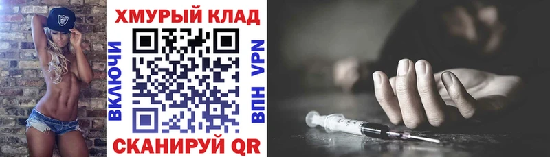 Героин VHQ  Светлогорск 
