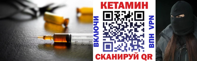 КЕТАМИН VHQ  маркетплейс официальный сайт  Светлогорск 