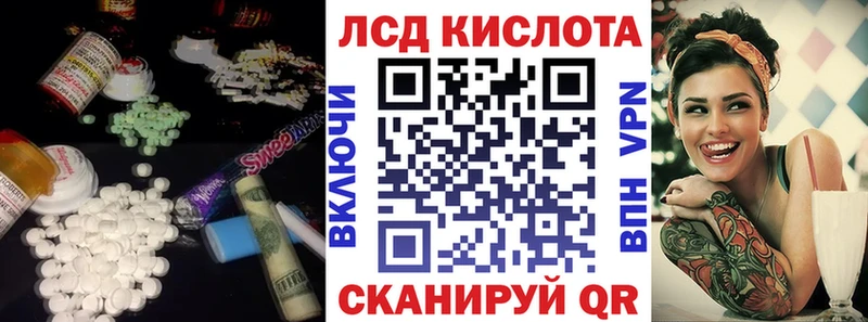 LSD-25 экстази ecstasy Светлогорск