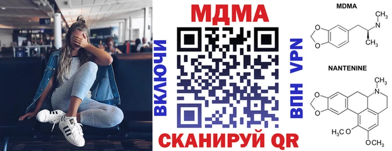 МДМА VHQ купить наркотик Светлогорск