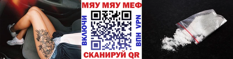 МЕФ мука Светлогорск