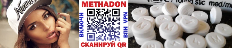 Метадон мёд  Светлогорск 